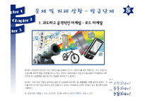 [소비자경제교육] 대학생 신용카드 피해 사례 분석-11