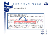 [소비자경제교육] 대학생 신용카드 피해 사례 분석-15