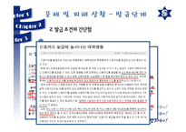 [소비자경제교육] 대학생 신용카드 피해 사례 분석-16