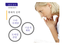 [마케팅전략] 엔씨 소프트 마케팅분석-16