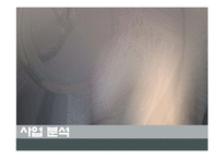 YBM 시사 닷컴 마케팅분석-10