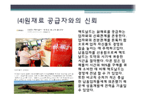 롯데리아,맥도날드비교분석-19