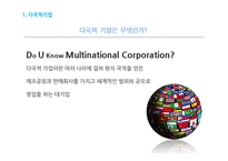 다국적기업 노동착취문제-4