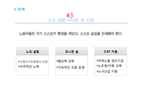 다국적기업 노동착취문제-19