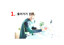 [광고전략] 대웅제약 `우루사` 광고 전략 사례-3