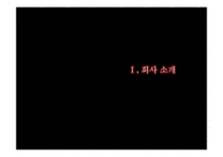 [경영전략] 유나이트 항공사의 다각화 실패-2