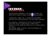[경영전략] 유나이트 항공사의 다각화 실패-5
