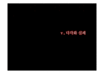 [경영전략] 유나이트 항공사의 다각화 실패-17