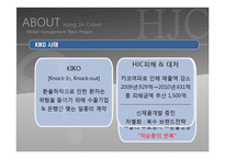 [글로벌경영] 홍진HJC 해외진출사례분석-13