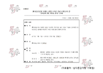 [조직행동론] 남다른 감자탕-12