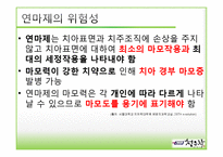 [소비자행동론] 애경 2080 청은차 치약 마케팅분석 및 전략-6