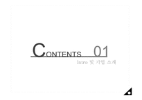 [경영정보학] ZARA 자라의 scm, crm 사례분석 전략-3