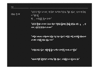 [조직행동론] 미라이 공업 경영방식-5