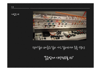 [조직행동론] 미라이 공업 경영방식-6