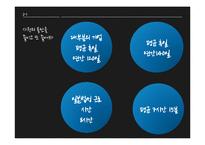 [조직행동론] 미라이 공업 경영방식-9