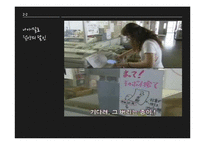 [조직행동론] 미라이 공업 경영방식-12