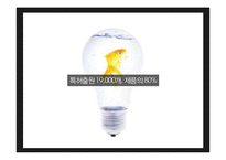 [조직행동론] 미라이 공업 경영방식-17