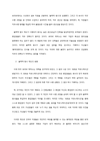 [조직행동] 호리바 제작소 FUN경영(펀경영)-8