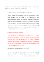 [조직행동] 호리바 제작소 FUN경영(펀경영)-9