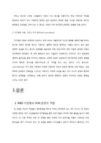 [조직행동] 호리바 제작소 FUN경영(펀경영)-11