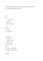 [조직행동] 호리바 제작소 FUN경영(펀경영)-15