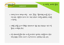 로만손 국내 마케팅전략-13