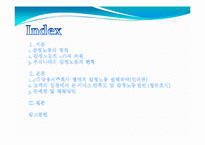 감정노동에 대한 문제점과 해결책 -4대 금융지주회사를 통해서-2