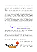 [조직행동론] 갈등과 협상-7