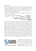 [조직행동론] 갈등과 협상-8