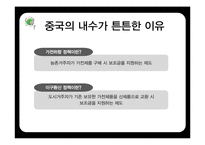 중국 TV산업의 전망과 한국의 대응방안-8