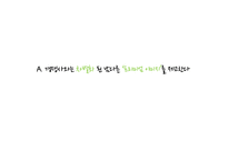 서울우유 문제점 및 마케팅전략-5