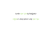 서울우유 문제점 및 마케팅전략-7