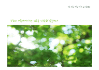 서울우유 문제점 및 마케팅전략-8