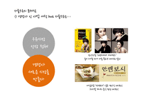 서울우유 문제점 및 마케팅전략-9