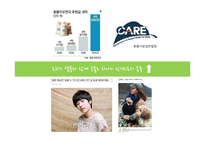 서울우유 문제점 및 마케팅전략-16