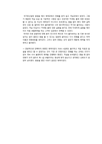 [호텔예약실무론] 호텔 예약 방법 별 평가-7