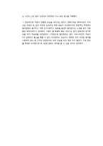 [호텔예약실무론] 호텔 예약 방법 별 평가-9