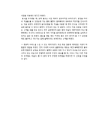 [호텔예약실무론] 호텔 예약 방법 별 평가-11