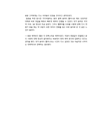 [호텔예약실무론] 호텔 예약 방법 별 평가-13