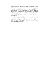 [호텔예약실무론] 호텔 예약 방법 별 평가-17