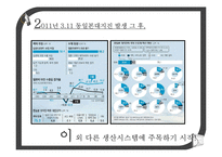 [운영관리] jit 생산방식과 주요시스템 비교-11
