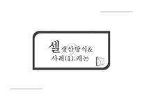 [운영관리] jit 생산방식과 주요시스템 비교-12