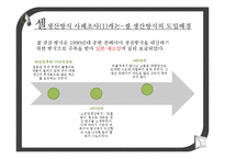 [운영관리] jit 생산방식과 주요시스템 비교-16