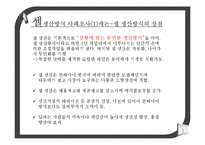 [운영관리] jit 생산방식과 주요시스템 비교-17
