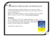 [운영관리] jit 생산방식과 주요시스템 비교-18