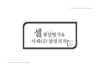 [운영관리] jit 생산방식과 주요시스템 비교-20