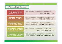 웅진코웨이 기업분석-10