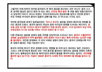 [국제금융론] 위안화 절상-5