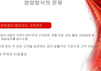 SCM 적용과 성공사례-6