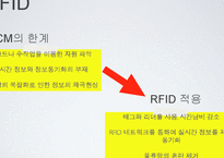 SCM 적용과 성공사례-16